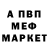 МЕТАМФЕТАМИН винт AnarKie