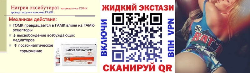 БУТИРАТ буратино  купить  сайты  Ноябрьск 