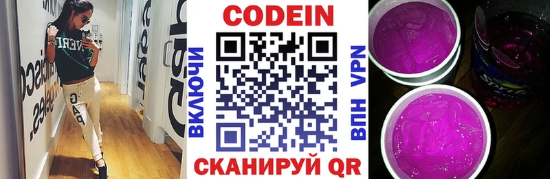 наркошоп  Ноябрьск  Кодеиновый сироп Lean Purple Drank 