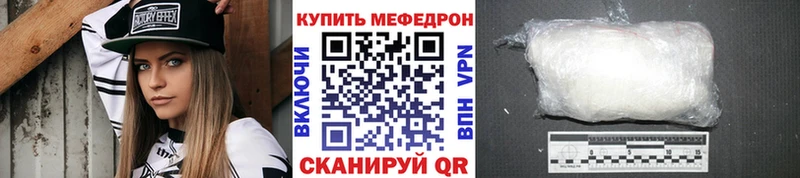 Мефедрон VHQ  купить наркотик  Ноябрьск 