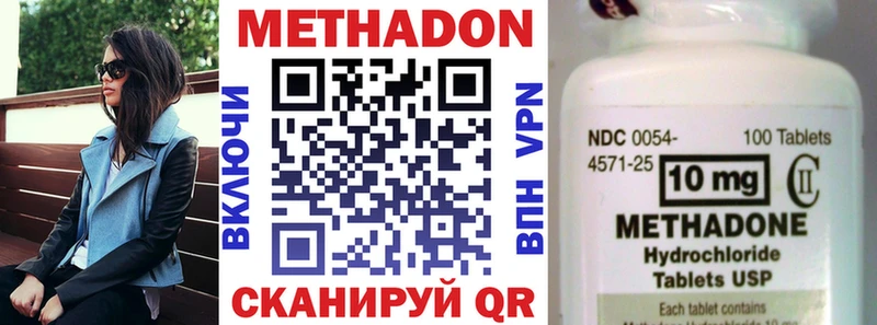 Метадон белоснежный  купить наркоту  Ноябрьск 